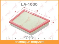 ������ ��������� Lynxauto / LA1030 LA1030 ����