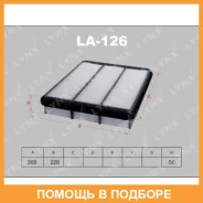������ ��������� Lynxauto / LA126 LA126 ����