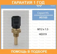������ ����������� TAMA / HS103 �������� 12 ��� HS103 ����