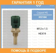 ������ ����������� TAMA / HS104 �������� 12 ��� HS104 ����