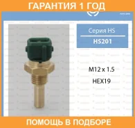 ������ ����������� TAMA / HS201 �������� 12 ��� HS201 ����
