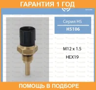 ������ ����������� TAMA / HS106 �������� 12 ��� HS106 ����