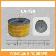 ������ ��������� Lynxauto / LA129 LA129 ����