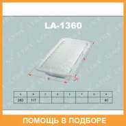 ������ ��������� Lynxauto / LA1360 LA1360 ����