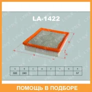 ������ ��������� Lynxauto / LA1422 LA1422 ����