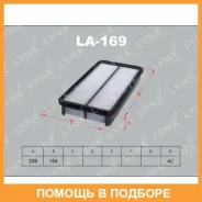 ������ ��������� Lynxauto / LA169 LA169 ����