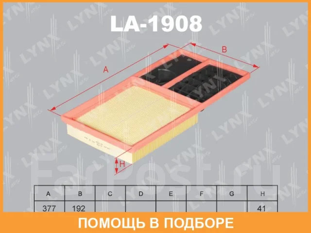 ������ ��������� Lynxauto / LA1908 LA1908 ����