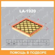 ������ ��������� Lynxauto / LA1920 LA1920 ����