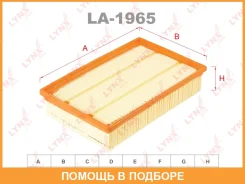 ������ ��������� Lynxauto / LA1965 LA1965 ����