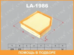 ������ ��������� Lynxauto / LA1986 LA1986 ����