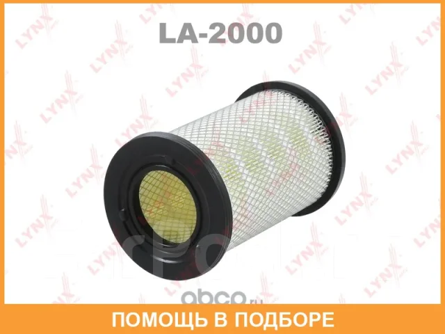 ������ ��������� Lynxauto / LA2000 LA2000 ����