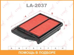������ ��������� Lynxauto / LA2037 LA2037 ����