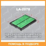 ������ ��������� Lynxauto / LA2078 LA2078 ����