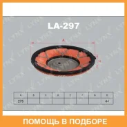 ������ ��������� Lynxauto / LA297 LA297 ����