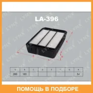 ������ ��������� Lynxauto / LA396 LA396 ����