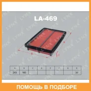������ ��������� Lynxauto / LA469 LA469 ����