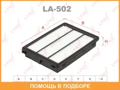 ������ ��������� Lynxauto / LA502 LA502 ����