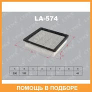 ������ ��������� Lynxauto / LA574 LA574 ����