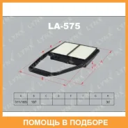 ������ ��������� Lynxauto / LA575 LA575 ����