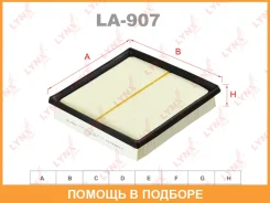 ������ ��������� Lynxauto / LA907 LA907 ����