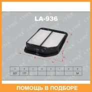 ������ ��������� Lynxauto / LA936 LA936 ����