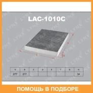 ������ �������� �������� Lynxauto / LAC1010C LAC1010C ����