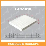 ������ ������ �������� Lynxauto / LAC1010 LAC1010 ����