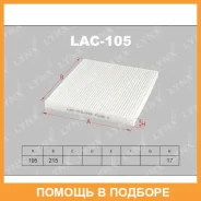 ������ �������� Lynxauto / LAC105 LAC105 ����