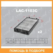 ������ ������ �������� (2��) Lynxauto / LAC1103C LAC1103C ����