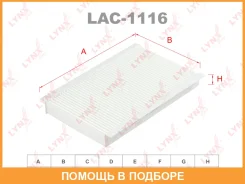 ������ �������� Lynxauto / LAC1116 LAC1116 ����