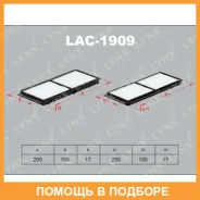������ ������ (2��) Lynxauto / LAC1909 LAC1909 ����