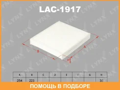 ������ ������ Lynxauto / LAC1917 LAC1917 ����