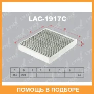 ������ �������� �������� Lynxauto / LAC1917C LAC1917C ����
