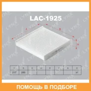 ������ �������� Lynxauto / LAC1925 LAC1925 ����