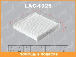 ������ �������� �������� Lynxauto / LAC1925C LAC1925C ����