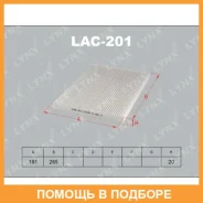 ������ �������� Lynxauto / LAC201 LAC201 ����