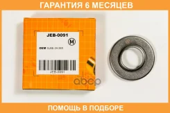 ��������� JUST Drive / JEB0091 �������� 6 ��� JEB0091 ����