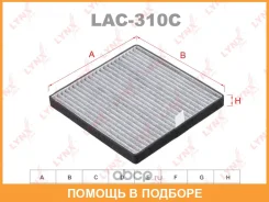 ������ �������� �������� Lynxauto / LAC310C LAC310C ����