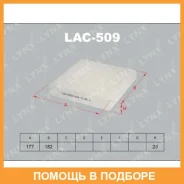 ������ �������� Lynxauto / LAC509 LAC509 ����