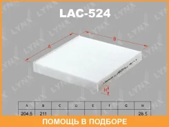 ������ �������� Lynxauto / LAC524 LAC524 ����