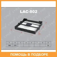 ������ �������� Lynxauto / LAC802 LAC802 ����