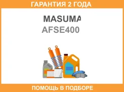 ������ ��������� ������� ������� Masuma Volkswagen GOLF / ASZ, ARL, BKD Masuma / AFSE400 �������� 24 ��� AFSE400 ����
