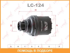 ������ �������� Lynxauto / LC124 LC124 ����