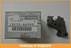 ���������� ���� Nissan / 13070AU000 13070AU000 ����