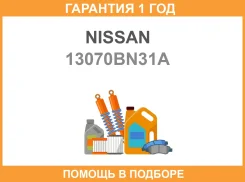 ���������� ���� Nissan / 13070BN31A �������� 12 ��� 13070BN31A ����