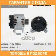 ��������� Masuma, Volkswagen / CGRA, CMTA (14V/180A) Masuma / ALE414 �������� 24 ��� ALE414 ����