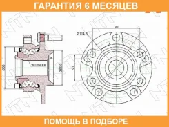 ������� ������ NTN / HUB119T14 HUB119T14 ����
