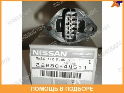 ������ ������� �������/Nissan/Infiniti Almera, Primera, X-Trail, Micra Nissan / 226804M511 226804M511 ����