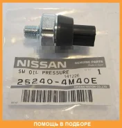 ������ �������� ����� /Infiniti /P=0,2Bar Nissan / 252404M40E 252404M40E ����