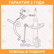 ������ Tatsumi / TEF1017 �������� 24 ��� TEF1017 ����